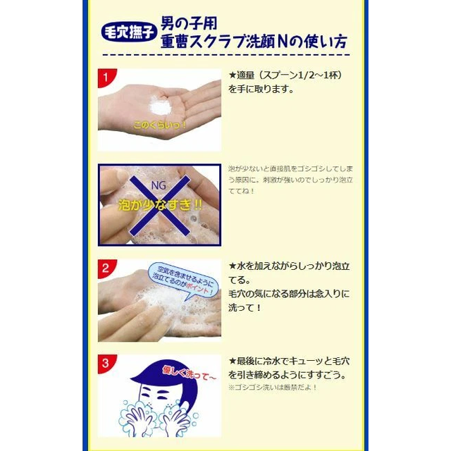 Keana Nadeshiko - Baking Soda Scrub Wash 100g.
