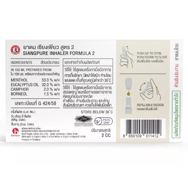 Siang Pure - Herbal Nasal Inhaler 2 g. - Formula 2 Yadom (Pack of 6) - Made in Thailand