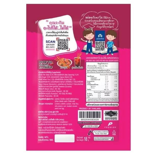 Taro - Sichuan Spicy Fish with Dipping Sauce 18g. (Pack of 3)