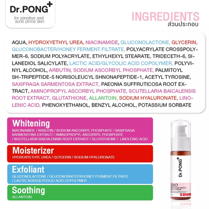 Dr.PONG - 28D Whitening Drone Body Serum 60ml.