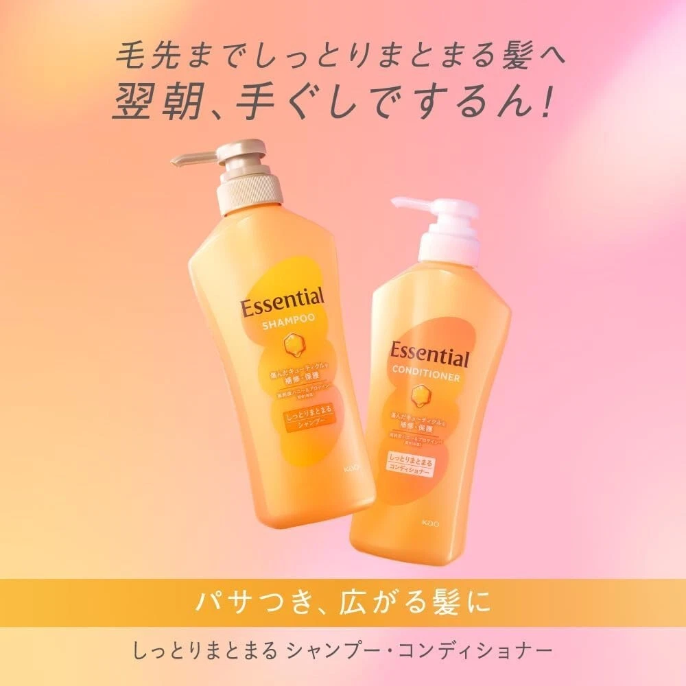 Essential - Kao - Moisturizing Shampoo for Dry and Frizzy Hair 450ml.