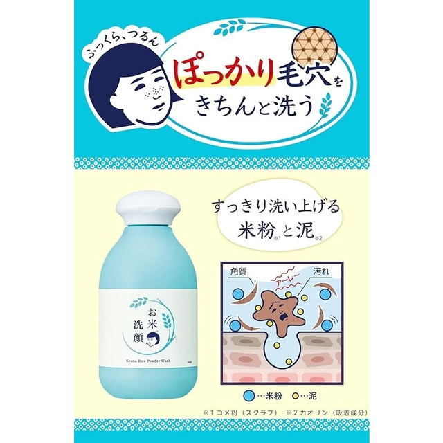 Keana Nadeshiko - Rice Powder Wash 50g.