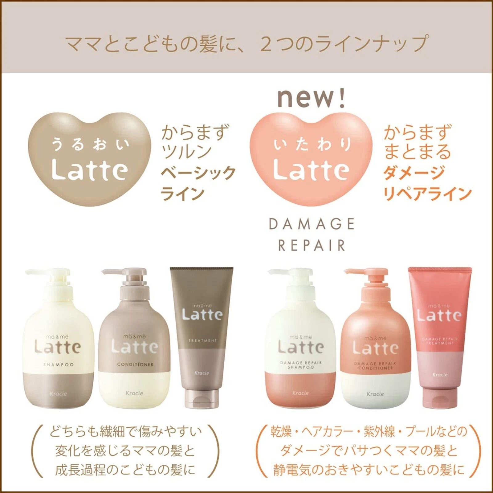 Kracie - Ma & Me Latte - Damage Repair Conditioner 490g.