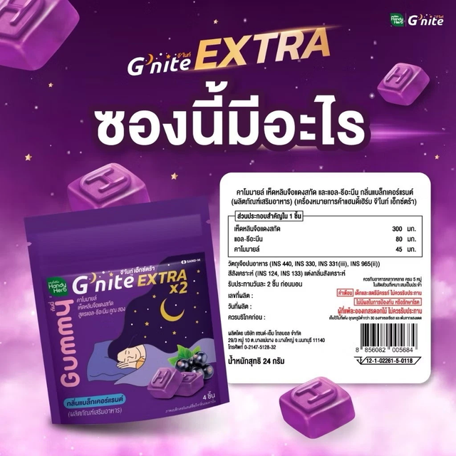 Handy Herb - Gnite Extra X2 Gummy Jelly, Chamomile, Red Reishi Mushroom Extract  and L-Theanine X2, Sleep Fast Blackcurrant flavor (Pack of 3 sachets, 4 pcs. per sachet)