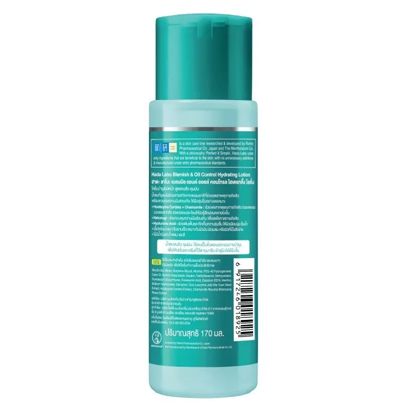 Hada Labo - Blemish & Oil Control Hydrating Lotion 170ml.