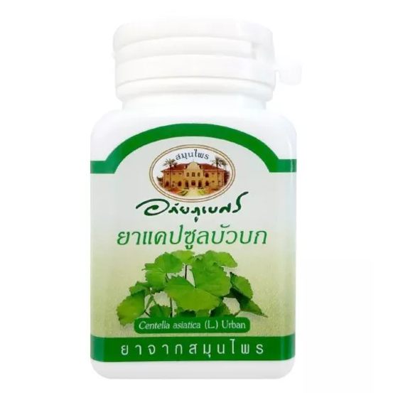 Abhaibhubejhr - Gotu Kola Capsules - Centella asiatica Urban (400 mg. 70 Capsules) - Made in Thailand