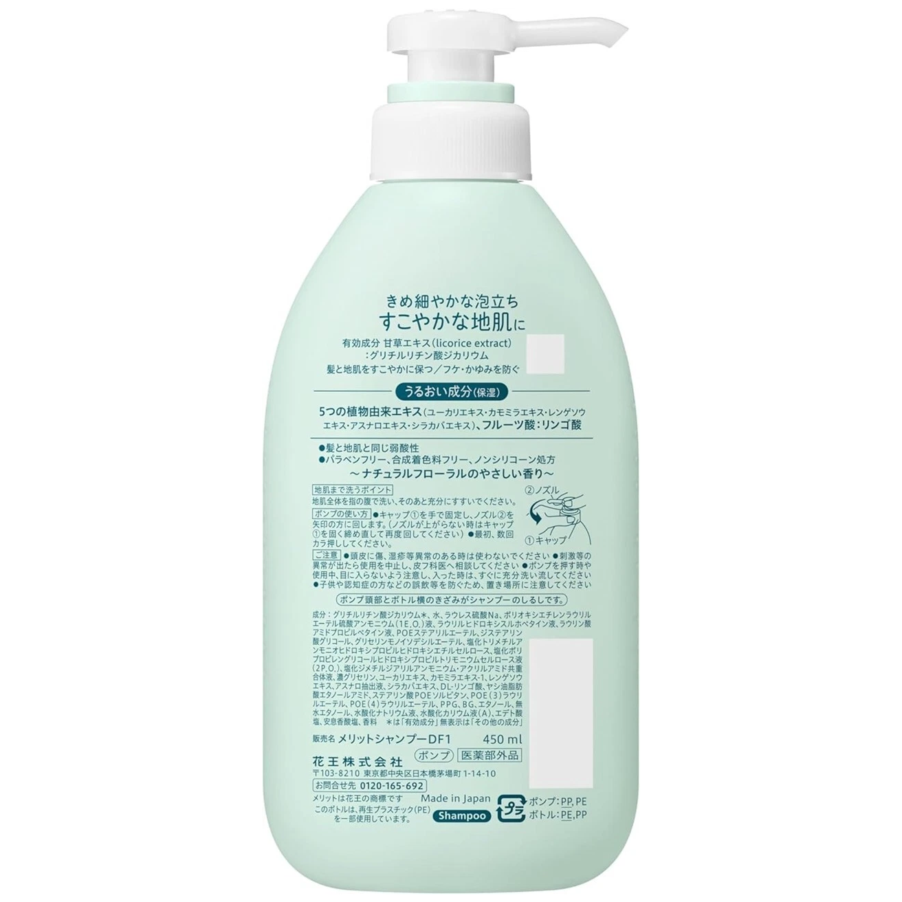 Merit - Kao - Shampoo 450ml.
