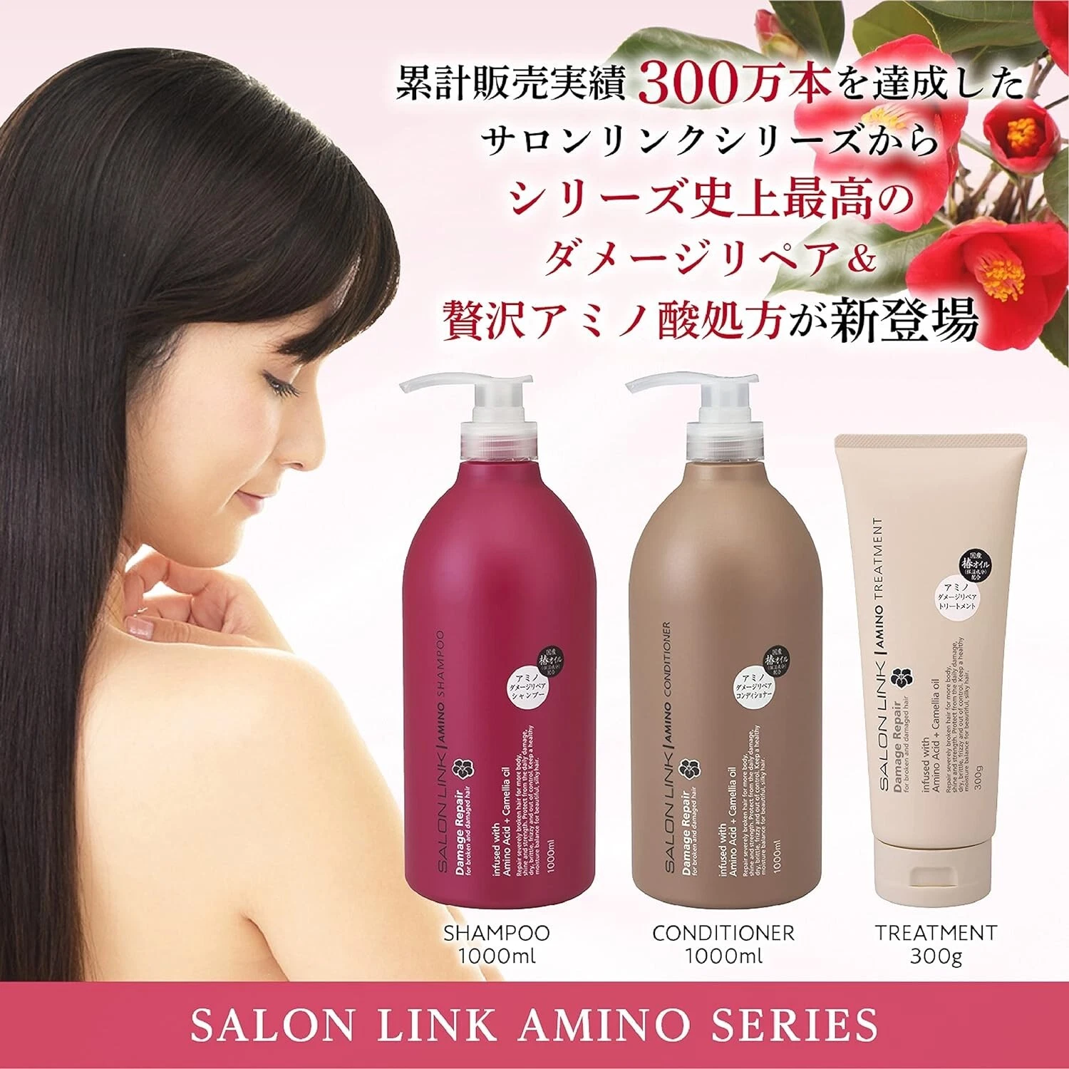 Kumano Yushi - Salon Link Damage Repair Amino Treatment 300g.