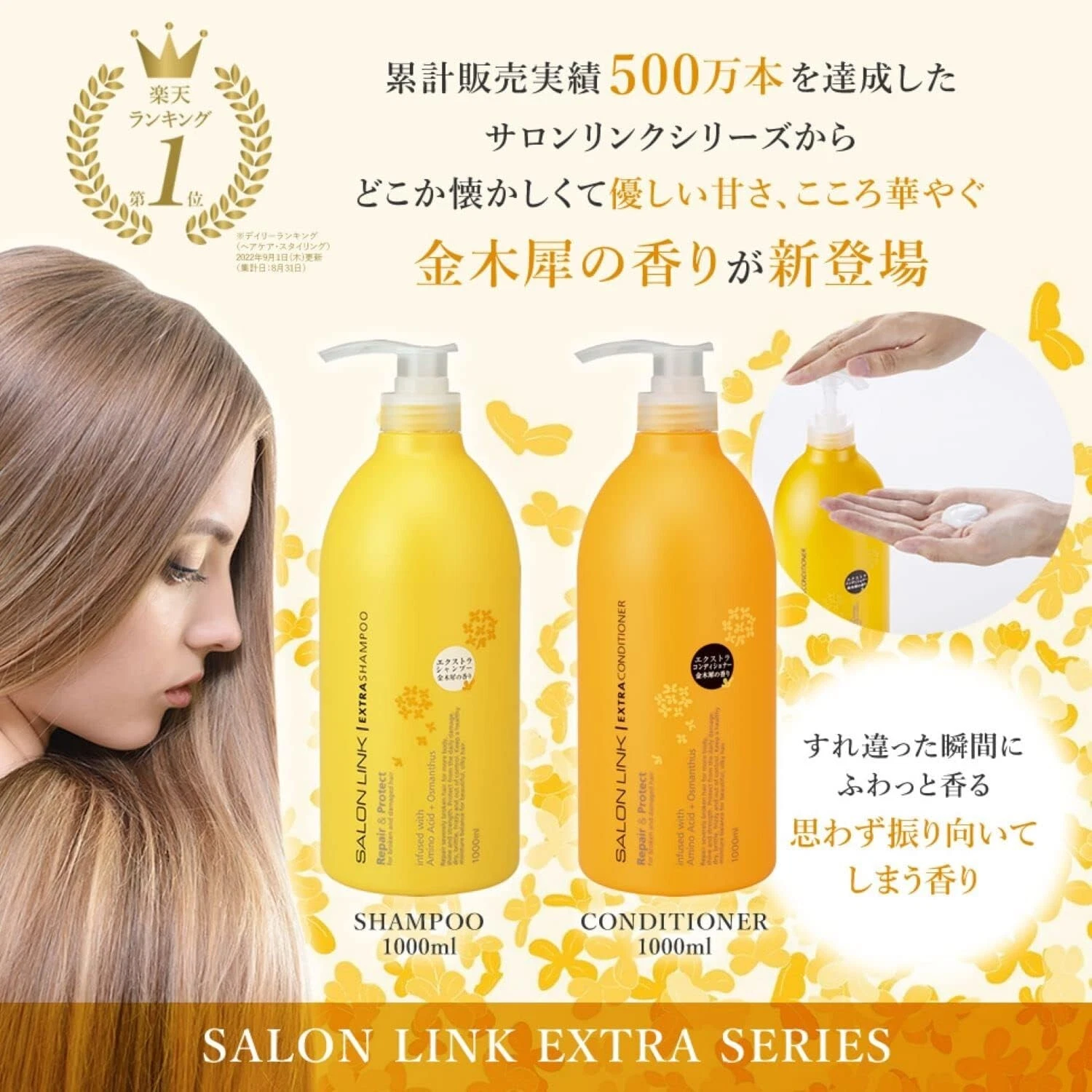 Kumano Yushi - Salon Link | Repair & Protect Extra Shampoo 1000ml.