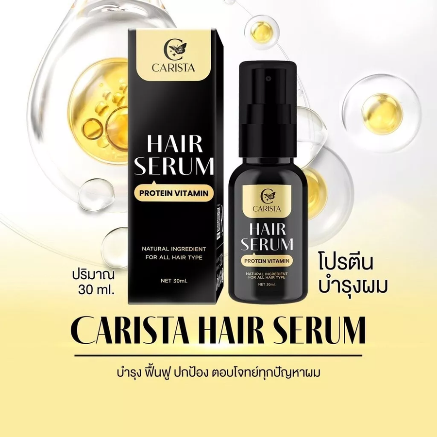 Carista - Hair Serum Protein Vitamin 30ml.