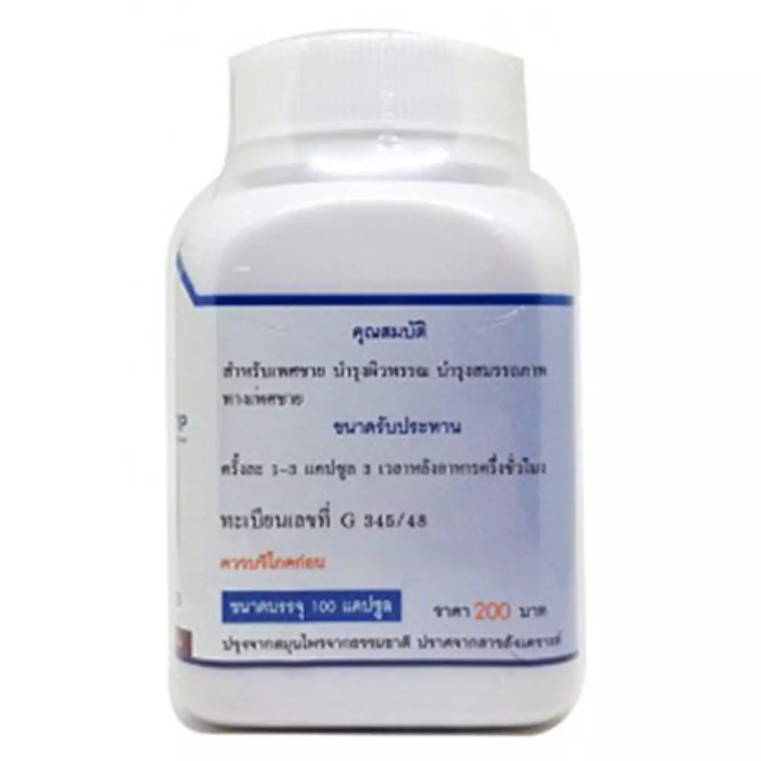 Duangporn - Buttea Suearba Leguminosae, Gwow Khurua (100 capsules)