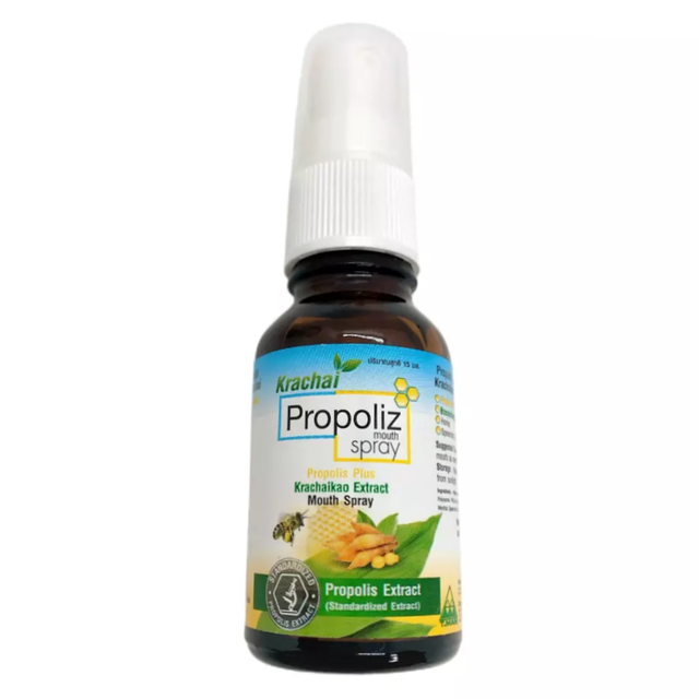 Propoliz - White Turmeric Mouth Spray with Propolis Extract 15ml.