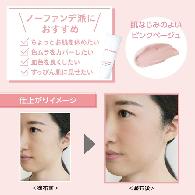 Meishoku - Skin Care UV Base Repair & Balance SPF 49 PA+++ Rose 40g.