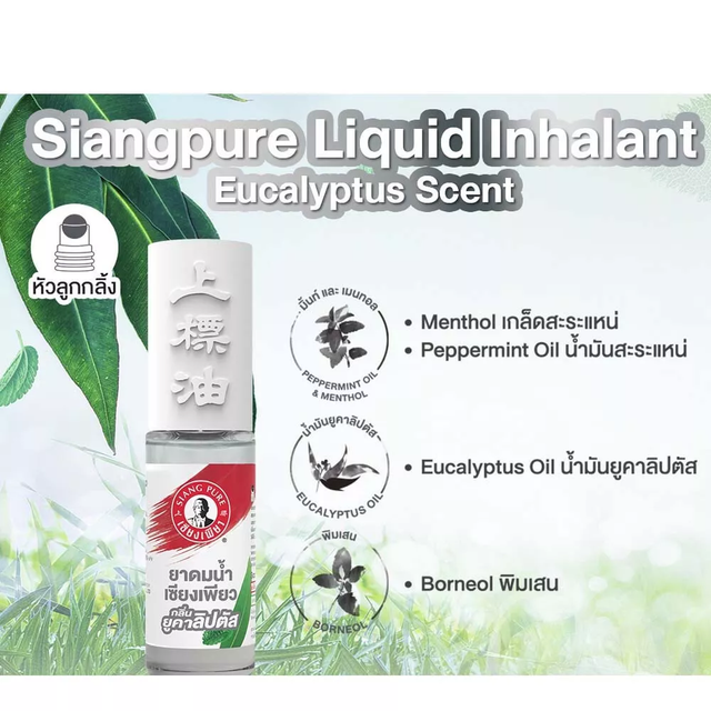 Siang Pure - Liquid Inhalant - Eucalyptus Scent - Ball Tip (Pack of 6) - Made in Thailand