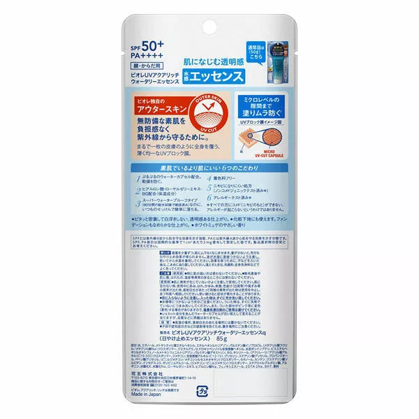 Biore - UV Aqua Rich Watery Essence SPF50+ PA++++ 85g.
