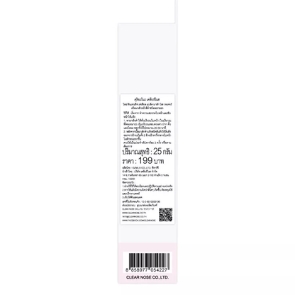 Clear Nose - Intensive Facial Black Mask Rose Water 25g.