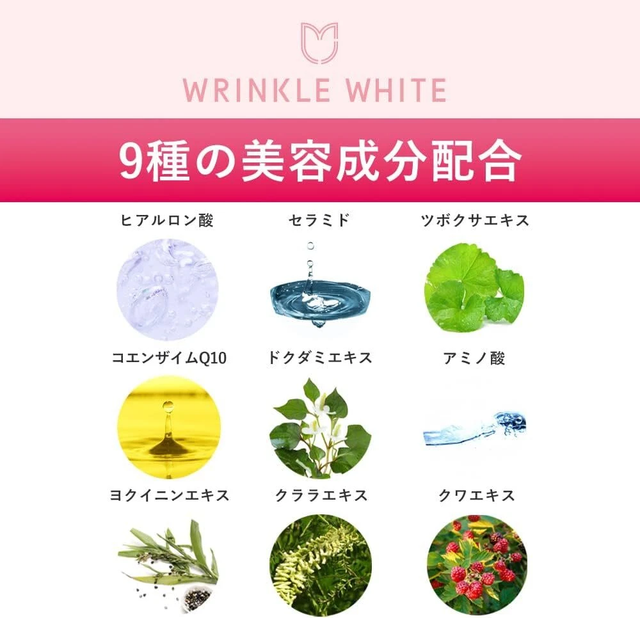 Meishoku - Wrinkle White Lotion 170ml.