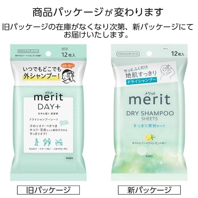 Merit - Kao - Refreshing Dry Shampoo Sheets, Lemon (Pack of 2 x 12 Sheets)