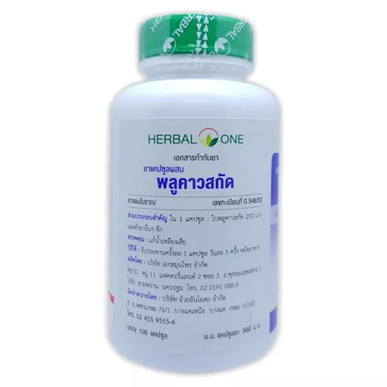 Herbal One - Compound Houttuynia Cordata (Betel Leaf) Exctract for Treating Lymphatic Problems (100 capsules)