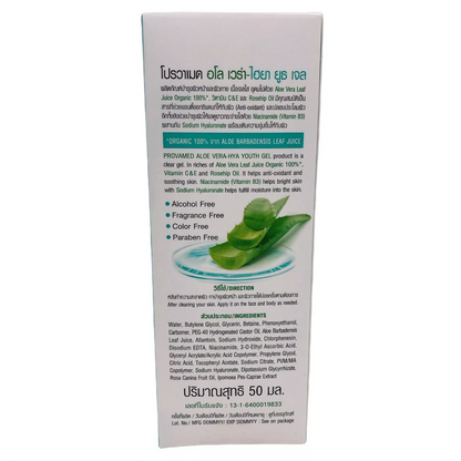 Provamed - Aloe Vera Hya Youth Gel 50ml.