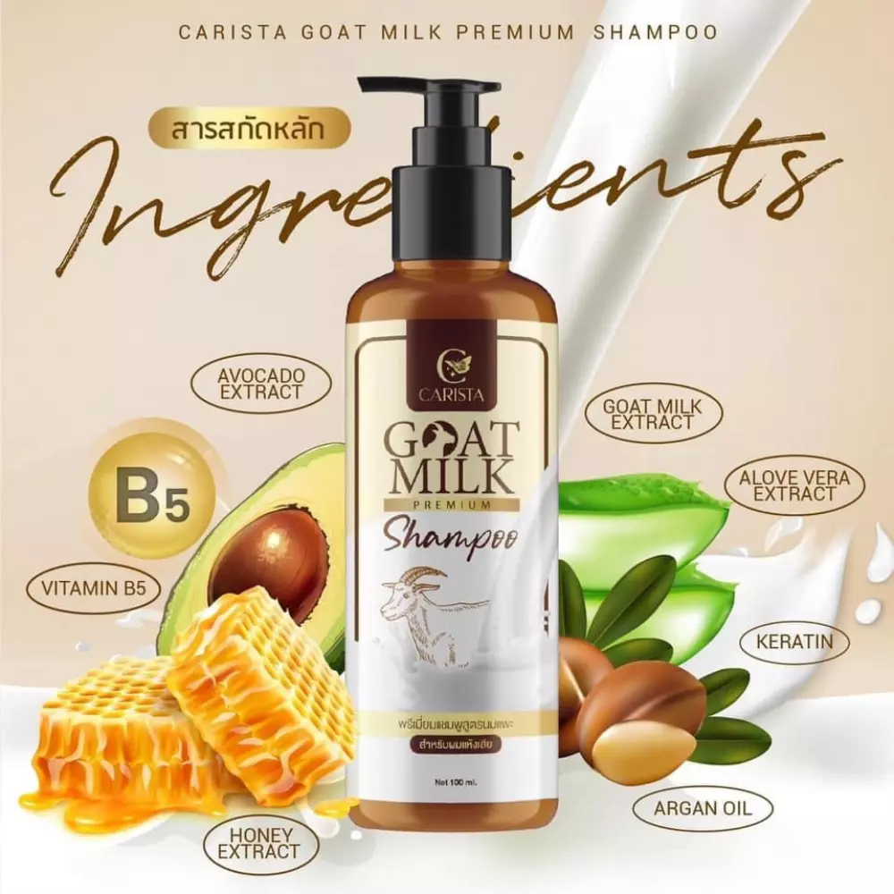 Carista - Goat Milk Premium Shampoo 100ml.