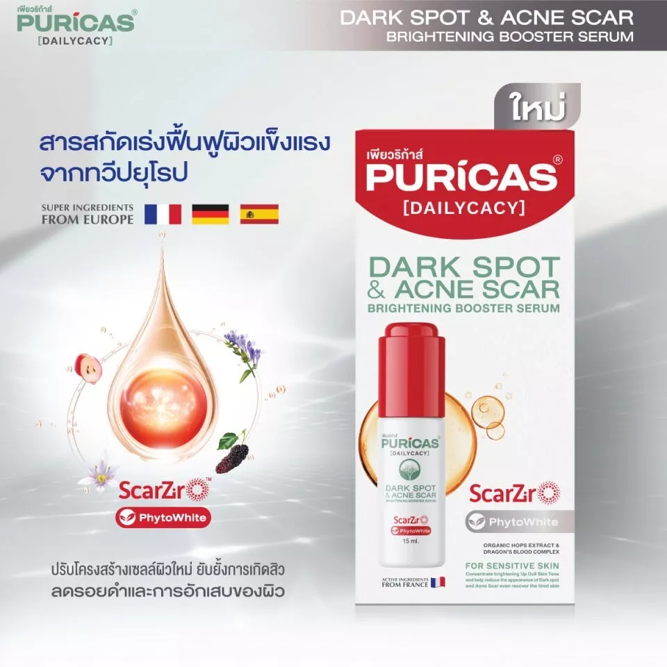 Puricas - Dailycacy, Dark Spot & Acne Scar Brightening Booster Serum 15ml.