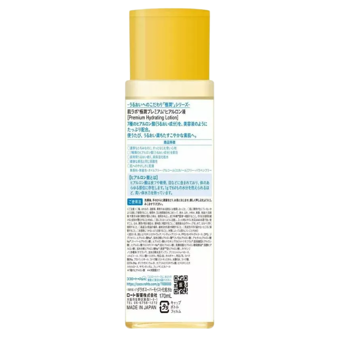 Hada Labo - Gold Toner Premium Lotion 170ml.