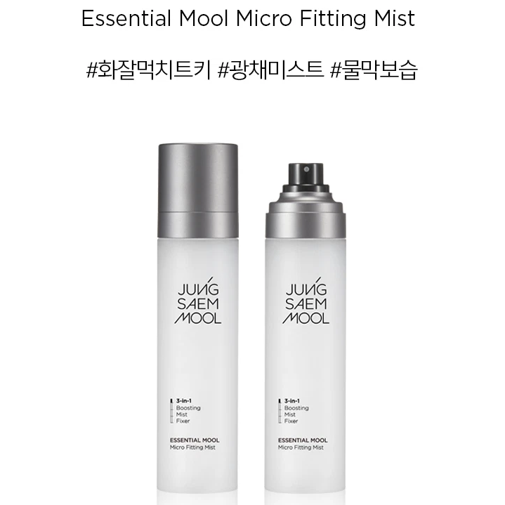 Jung Saem Mool - Essential Mool Micro Fitting Mist 120ml.