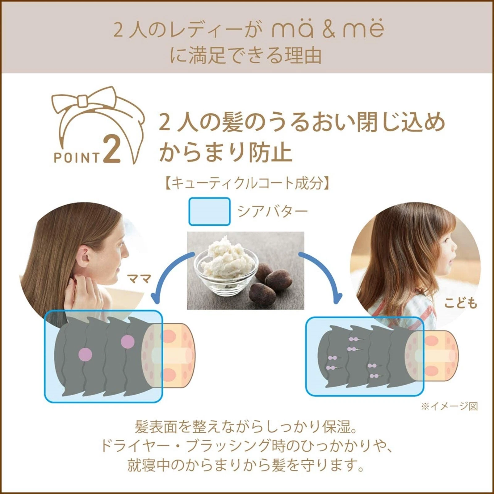 Kracie - Ma & Me Latte - Hair Styling Cream 75g.