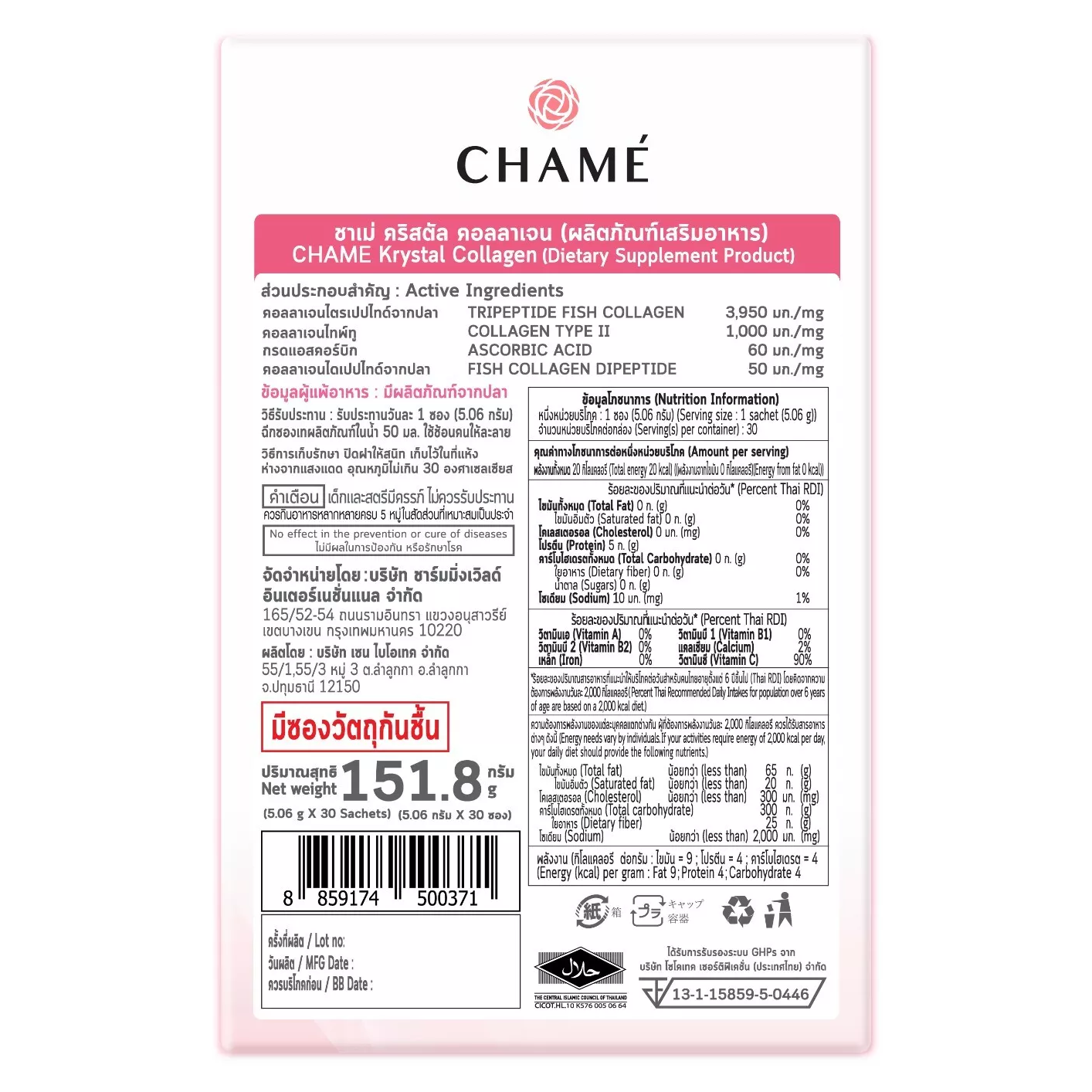 Chame' - Krystal Collagen 150,000 mg. (30 Sachets) - Made in Thailand