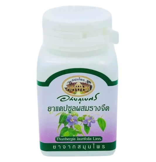 Abhaibhubejhr - Rang Chuet Capsules (400 mg. 70 Capsules) - Made in Thailand