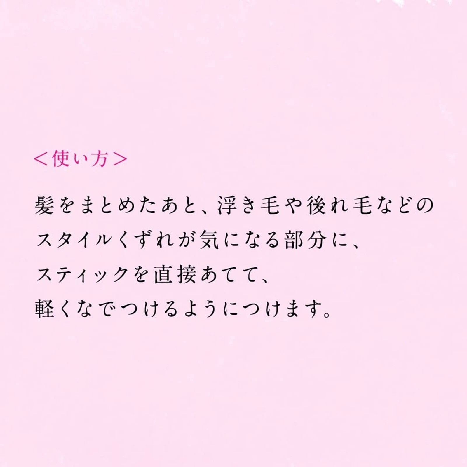 Kracie - Ichikami - Hair Keep Japanese Herbal Stick Super Hard 13g.