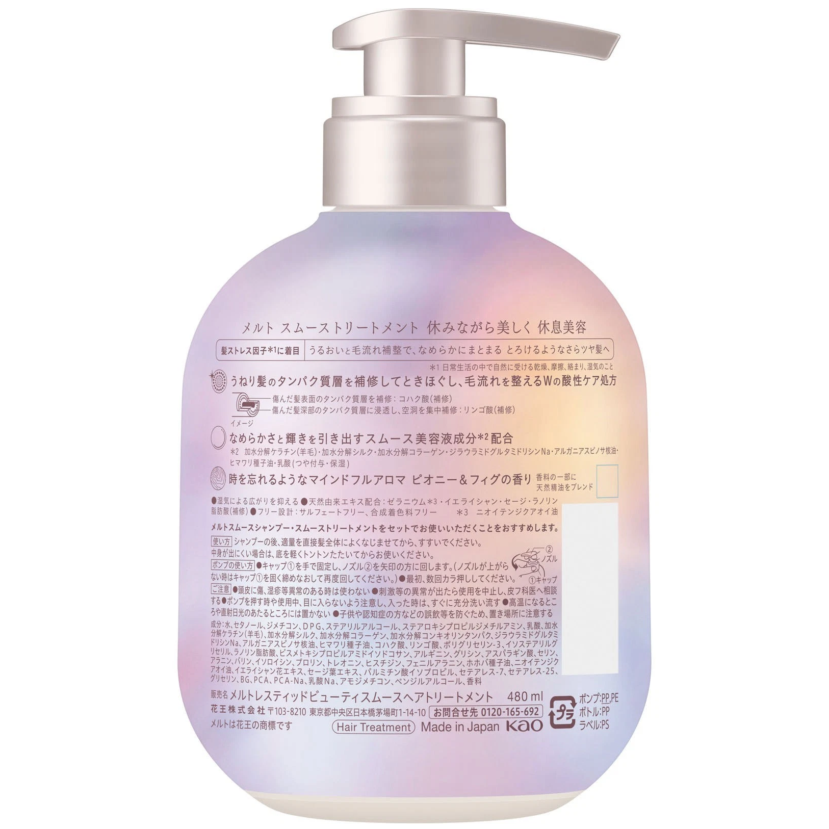 Melt - Kao - Smooth Treatment 480ml.