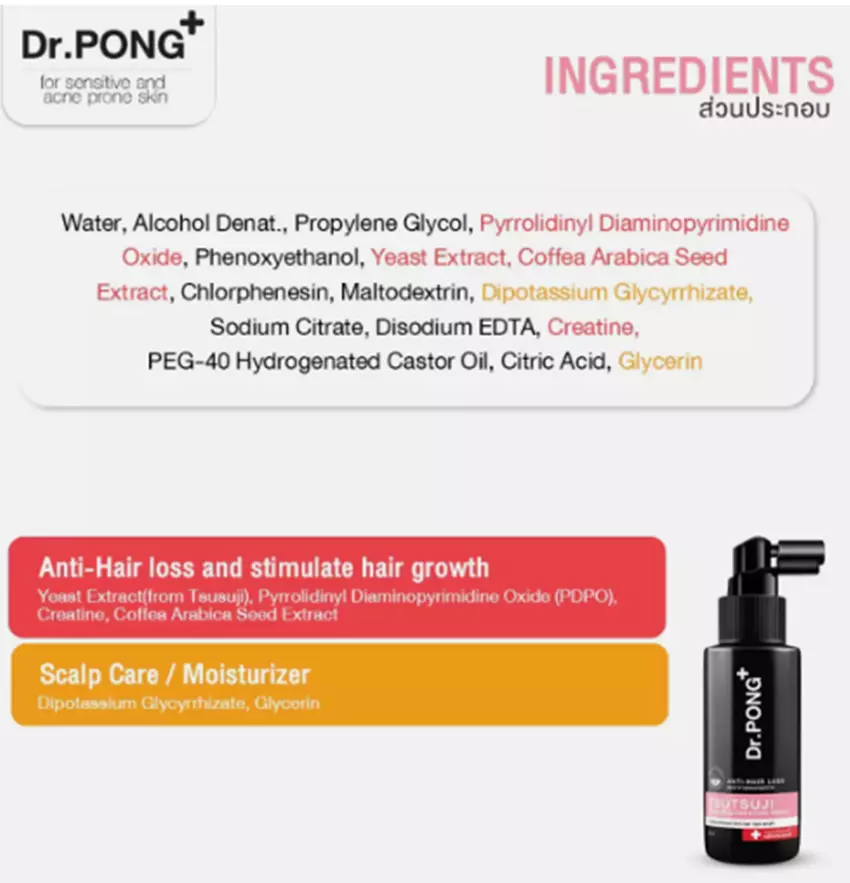 Dr.PONG - Tsutsuji Hair Rejuvenating Serum 30ml.