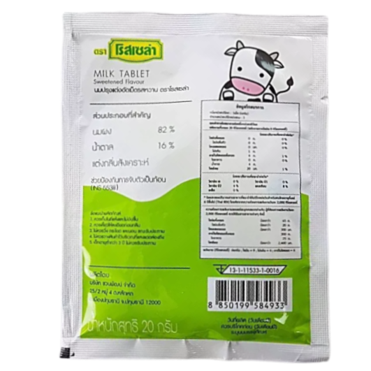 Rosela - Milk Tablet - Sweetened Compressed Milk 15 g. (Pack of 12) - Made in Thailand