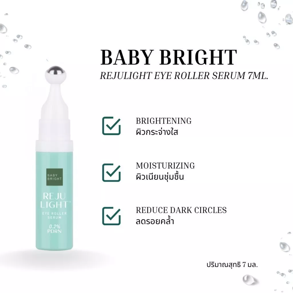 Baby Bright - Rejulight Eye Roller Serum 7ml.