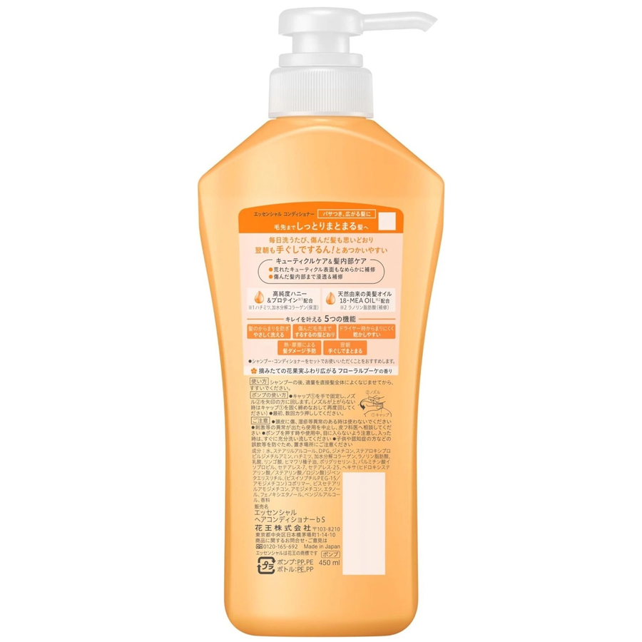 Essential - Kao - Moisturizing Conditioner for Dry and Frizzy Hair 450ml.