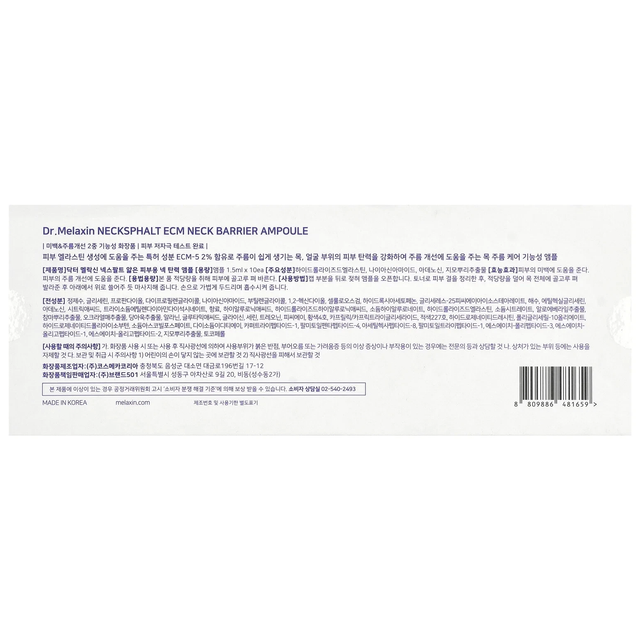 Dr.Melaxin - Necksphalt ECM Neck Barrier Ampoule (10 pieces)