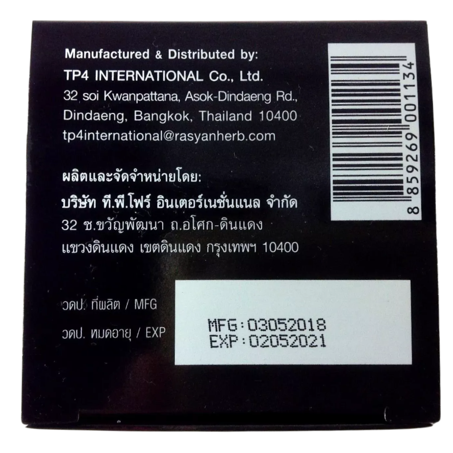 ISME - Mulberry Glutathione, Whitening & Anti-aging Cream 10g.