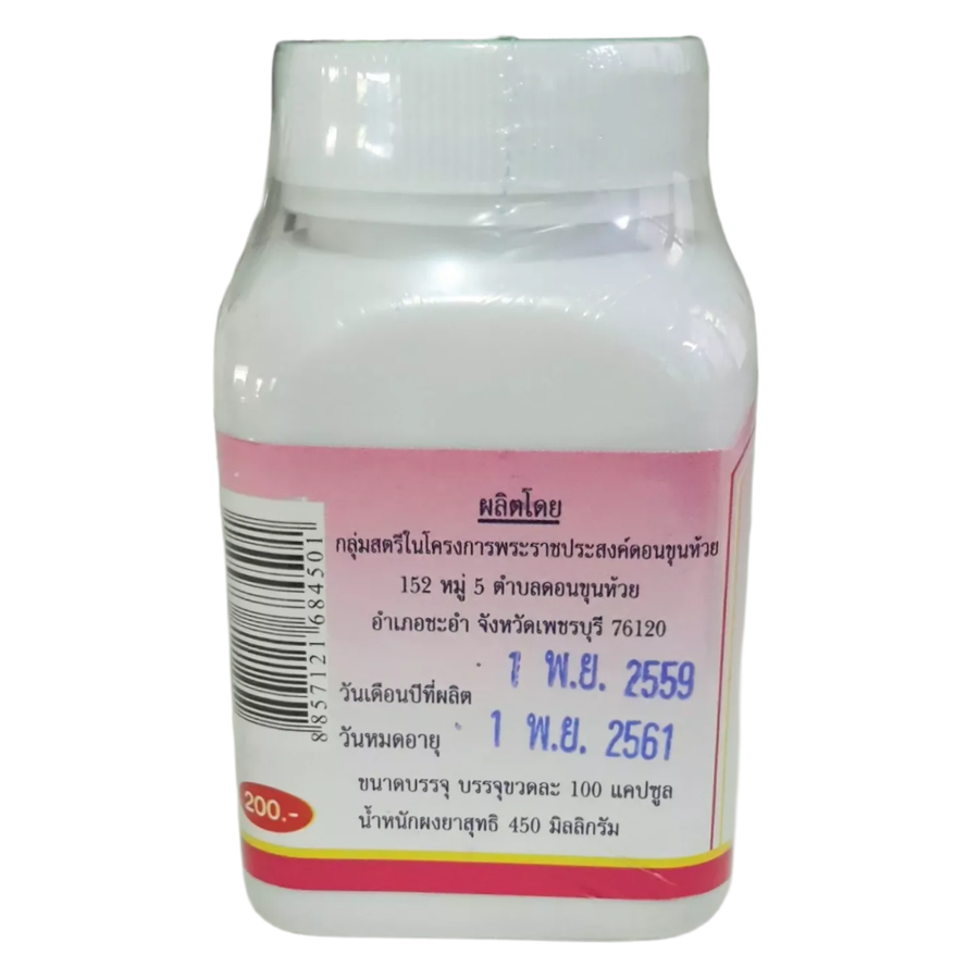 Duangporn - Pueraria Mirifica (100 capsules)