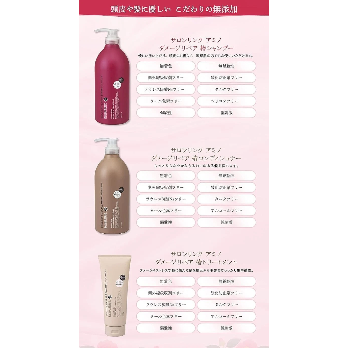 Kumano Yushi - Salon Link Damage Repair Amino Treatment 300g.