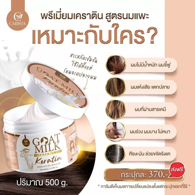 Carista - Goat Milk Premium Keratin 500g.