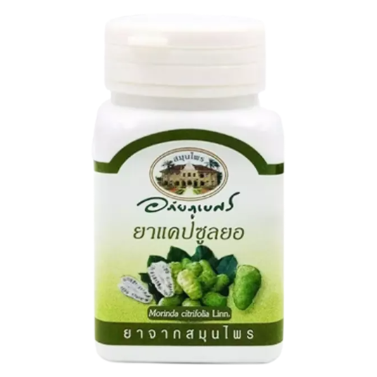 Abhaibhubejhr - Indian Mulberry Capsules - Morinda Citrifolia Linn (400 mg. 70 Capsules) - Made in Thailand
