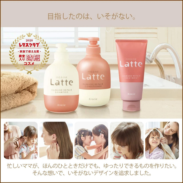 Kracie - Ma & Me Latte - Damage Repair Shampoo 490ml.