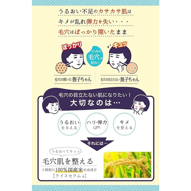 Keana Nadeshiko - Rice Powder Wash 50g.