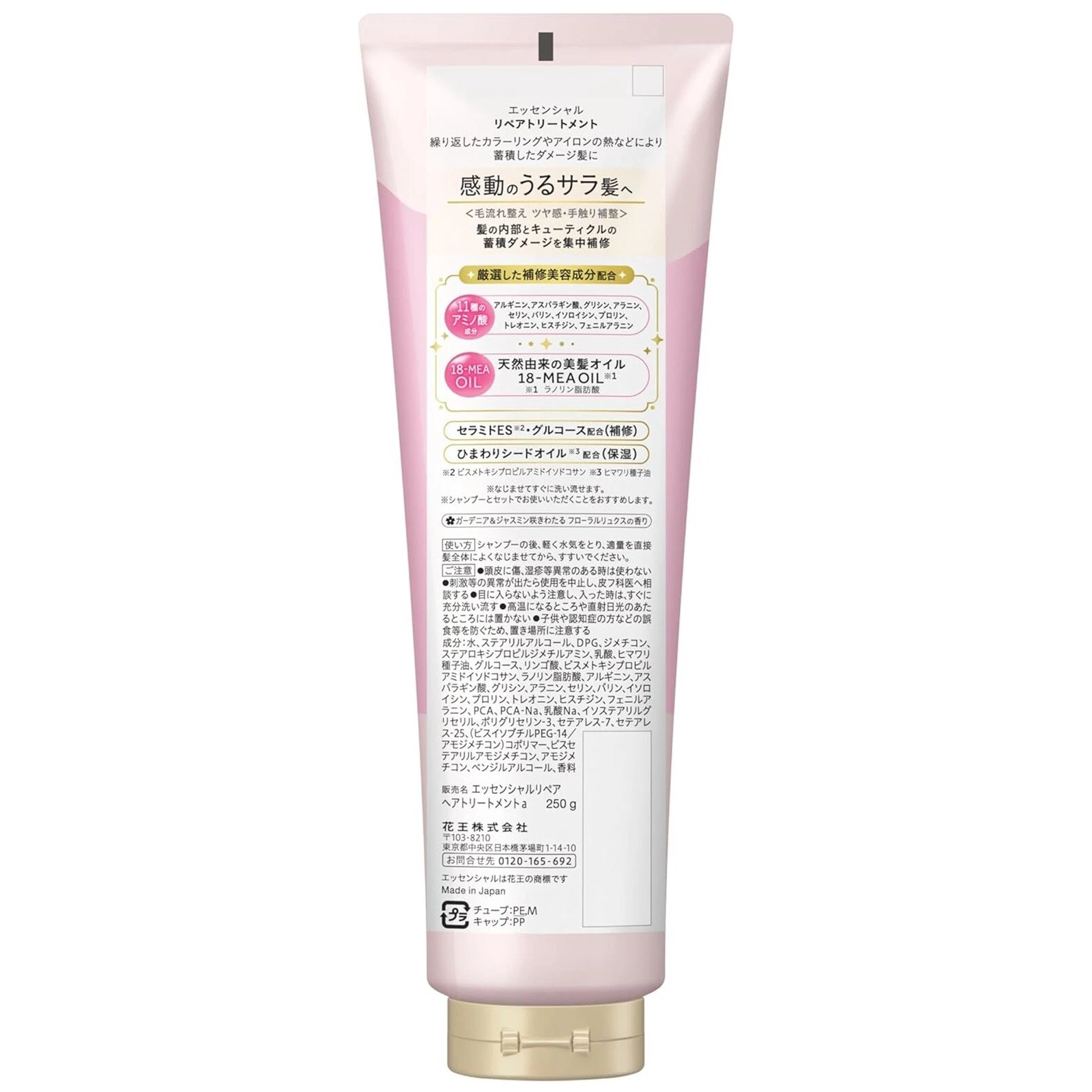 Essential - Kao - Essential - Kao - The Beauty Repair Treatment 250g.