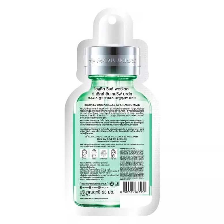 Rojukiss - Premium Zinc Poreless 5X Intensive Mask (Pack of 6)