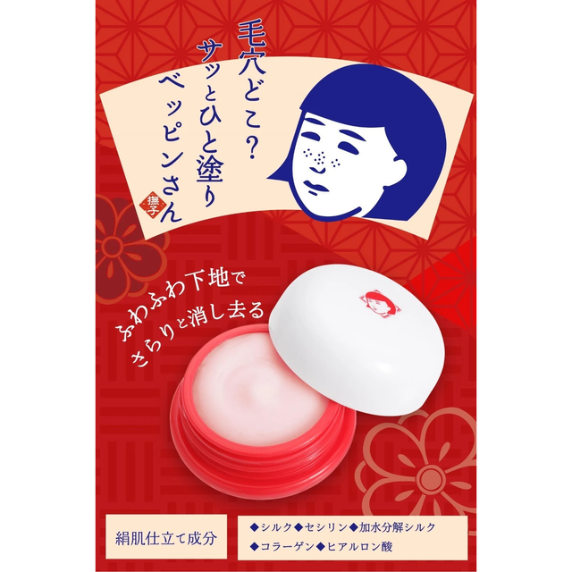 Keana Nadeshiko - Red Jar Googdbye Pore Makeup Foundation 12g.
