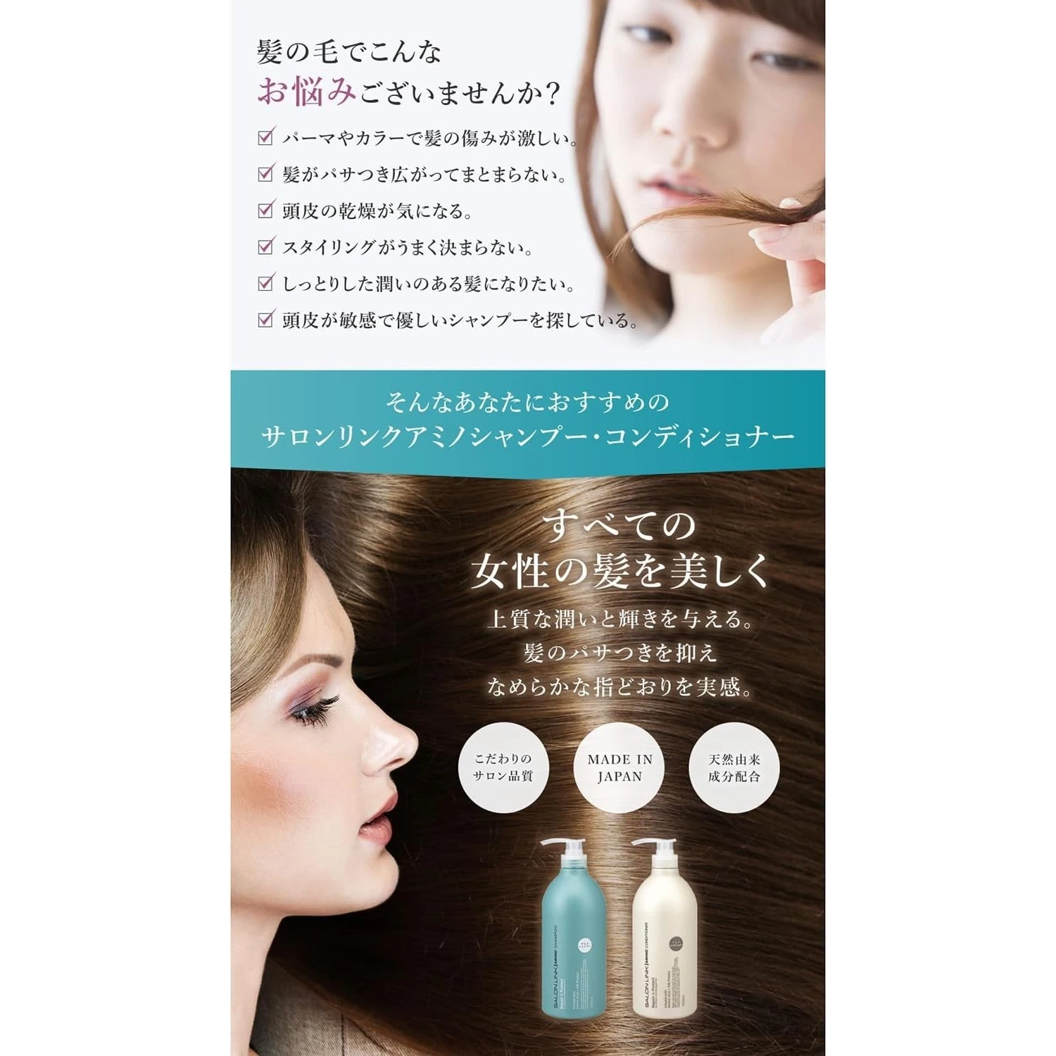Kumano Yushi - Salon Link Repair & Protect Amino Shampoo 1000ml.