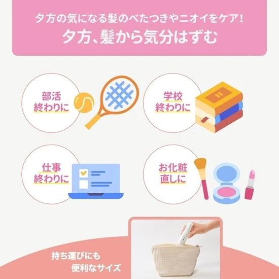 Kracie - Ichikami - Fragrant Hair Fix Mist Smooth 60ml.